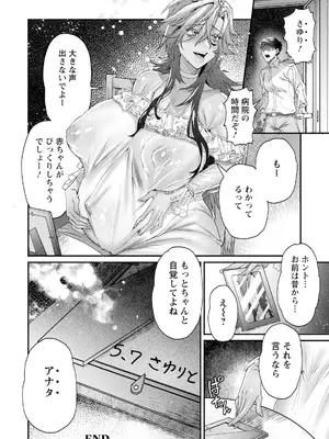 ANGEL 倶楽部 2025年1月号 [DL版]_240