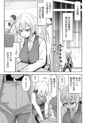 ANGEL 倶楽部 2025年1月号 [DL版]_161