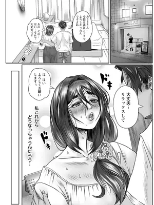 ANGEL 倶楽部 2025年1月号 [DL版]_304