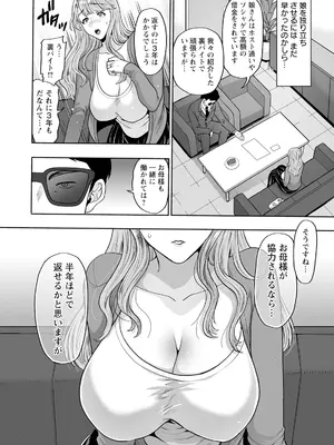 ANGEL 倶楽部 2025年1月号 [DL版]_182