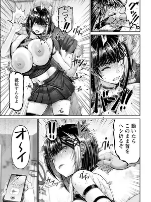 ANGEL 倶楽部 2025年1月号 [DL版]_033