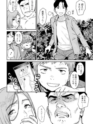 ANGEL 倶楽部 2025年1月号 [DL版]_202
