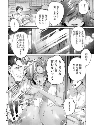 ANGEL 倶楽部 2025年1月号 [DL版]_222