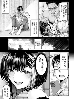 ANGEL 倶楽部 2025年1月号 [DL版]_039