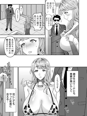 ANGEL 倶楽部 2025年1月号 [DL版]_199