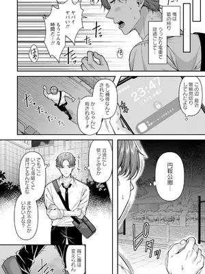 ANGEL 倶楽部 2025年1月号 [DL版]_080