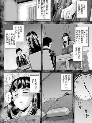 ANGEL 倶楽部 2025年1月号 [DL版]_120