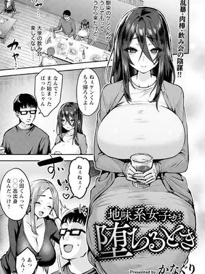 ANGEL 倶楽部 2025年1月号 [DL版]_097