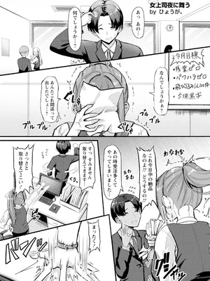 ANGEL 倶楽部 2025年1月号 [DL版]_281