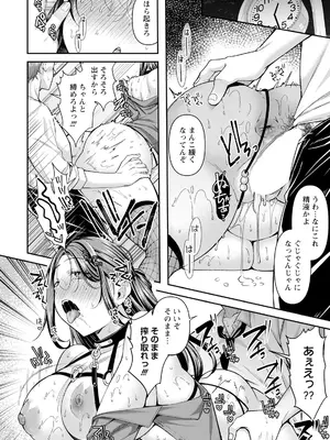 ANGEL 倶楽部 2025年1月号 [DL版]_094