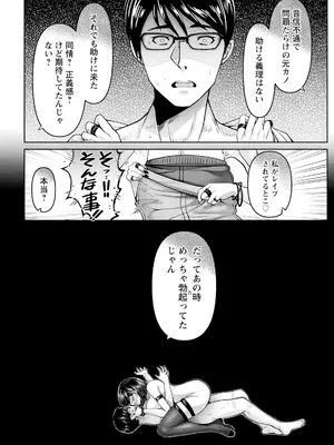 ANGEL 倶楽部 2025年1月号 [DL版]_048