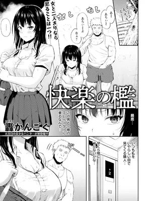 ANGEL 倶楽部 2025年1月号 [DL版]_137