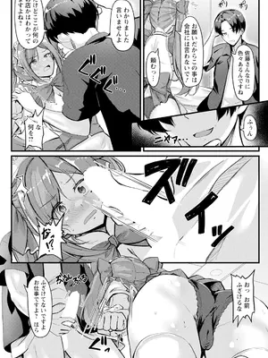 ANGEL 倶楽部 2025年1月号 [DL版]_285