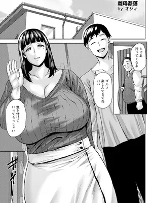 ANGEL 倶楽部 2025年1月号 [DL版]_117