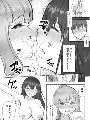 [hokkeE (やりつ)] 放課後ヤリモク部〜ひとめぼれの清楚ビッチと乱交三昧〜_21