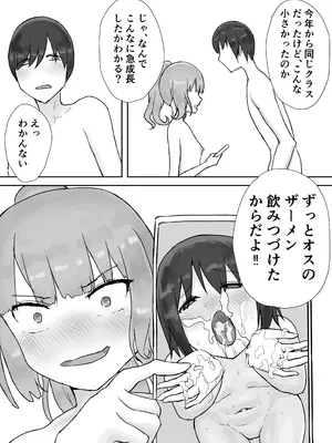 [hokkeE (やりつ)] 放課後ヤリモク部〜ひとめぼれの清楚ビッチと乱交三昧〜_57