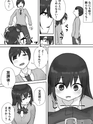 [hokkeE (やりつ)] 放課後ヤリモク部〜ひとめぼれの清楚ビッチと乱交三昧〜_03