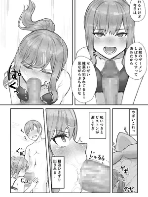 [hokkeE (やりつ)] 放課後ヤリモク部〜ひとめぼれの清楚ビッチと乱交三昧〜_13
