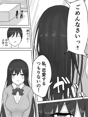 [hokkeE (やりつ)] 放課後ヤリモク部〜ひとめぼれの清楚ビッチと乱交三昧〜_02