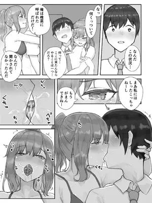 [hokkeE (やりつ)] 放課後ヤリモク部〜ひとめぼれの清楚ビッチと乱交三昧〜_11