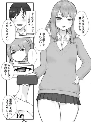 [hokkeE (やりつ)] 放課後ヤリモク部〜ひとめぼれの清楚ビッチと乱交三昧〜_05