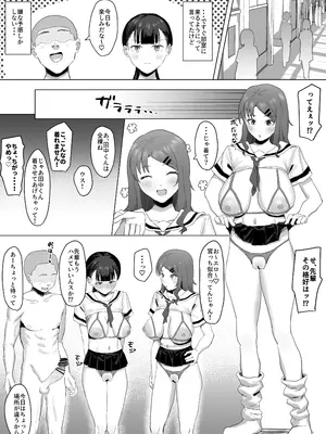 [りっぷ (さかたみ)] ボランティア部で奉仕活動！_36