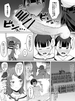 [りっぷ (さかたみ)] ボランティア部で奉仕活動！_14