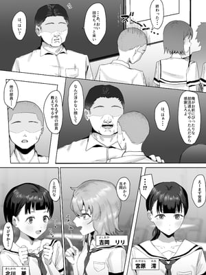 [りっぷ (さかたみ)] ボランティア部で奉仕活動！_07