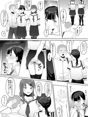 [りっぷ (さかたみ)] ボランティア部で奉仕活動！_35
