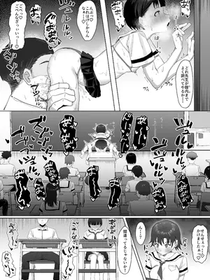 [りっぷ (さかたみ)] ボランティア部で奉仕活動！_50
