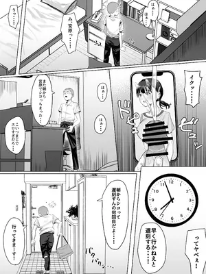 [りっぷ (さかたみ)] ボランティア部で奉仕活動！_03