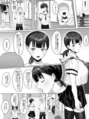 [りっぷ (さかたみ)] ボランティア部で奉仕活動！_08