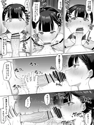 [りっぷ (さかたみ)] ボランティア部で奉仕活動！_40