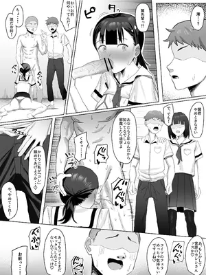 [りっぷ (さかたみ)] ボランティア部で奉仕活動！_41