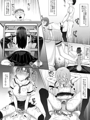 [りっぷ (さかたみ)] ボランティア部で奉仕活動！_62
