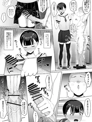 [りっぷ (さかたみ)] ボランティア部で奉仕活動！_15