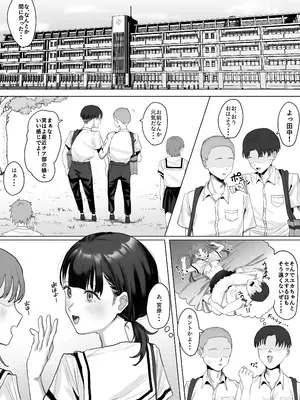 [りっぷ (さかたみ)] ボランティア部で奉仕活動！_04
