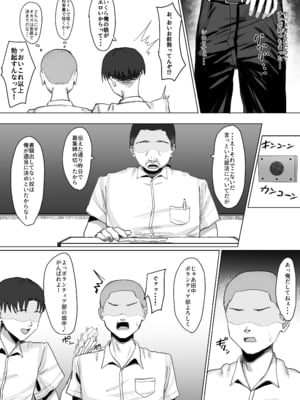 [りっぷ (さかたみ)] ボランティア部で奉仕活動！_06