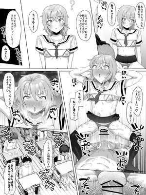 [りっぷ (さかたみ)] ボランティア部で奉仕活動！_60