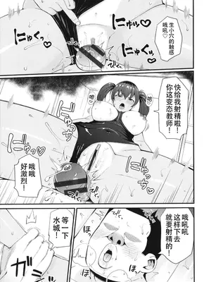 [団地の] はじめよう！デリLife1-2 (リベンジヒプノ) [爱骑士个人汉化]_29
