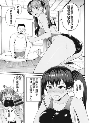 [団地の] はじめよう！デリLife1-2 (リベンジヒプノ) [爱骑士个人汉化]_25