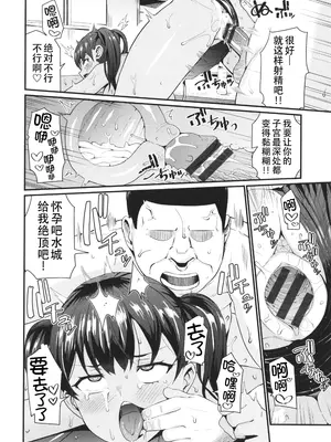 [団地の] はじめよう！デリLife1-2 (リベンジヒプノ) [爱骑士个人汉化]_38