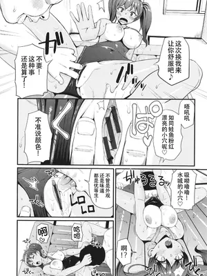 [団地の] はじめよう！デリLife1-2 (リベンジヒプノ) [爱骑士个人汉化]_30