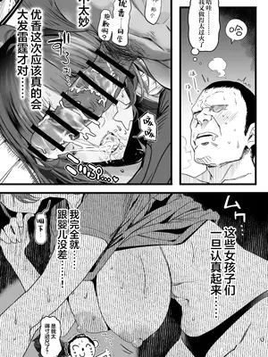 [関西漁業協同組合 (丸新)] ユウカの巨尻 (ブルーアーカイブ)｜优香的大屁股 [欶澜汉化组] [DL版]_50