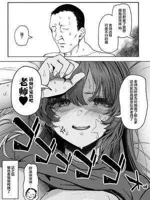 [関西漁業協同組合 (丸新)] ユウカの巨尻 (ブルーアーカイブ)｜优香的大屁股 [欶澜汉化组] [DL版]_58
