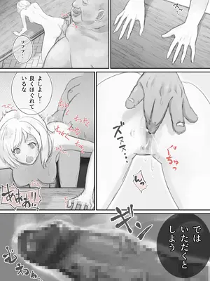 [OHS] スレイブ・セレナ -性●隷に堕ちた姫君-_12