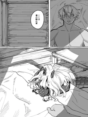 [採掘基地 (篝町狐懐)] あの夜が一番の幸せだったから 迫害竜娘と限界殺し屋 人語忘れて獣エッチ [DL版]_22