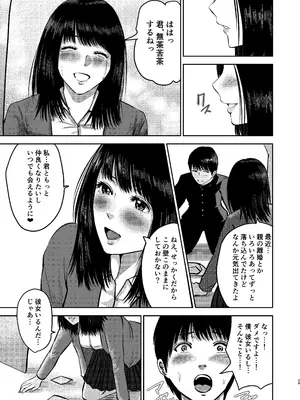 [春画クル] いけないこと〜隣の部屋の先輩は最高に気持ちいいまんこで僕を寝取ろうとしてくる〜 [DL版]_28