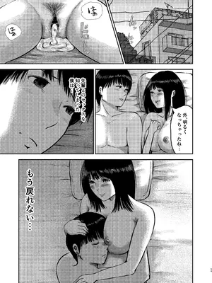 [春画クル] いけないこと〜隣の部屋の先輩は最高に気持ちいいまんこで僕を寝取ろうとしてくる〜 [DL版]_54