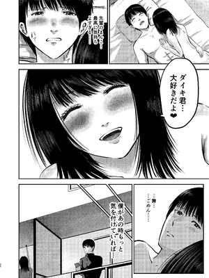 [春画クル] いけないこと〜隣の部屋の先輩は最高に気持ちいいまんこで僕を寝取ろうとしてくる〜 [DL版]_25